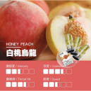 【白桃烏龍】SP2S煙彈原裝正品 SP2煙彈 透明彈 替換彈煙油 霧化菸彈 現貨速發